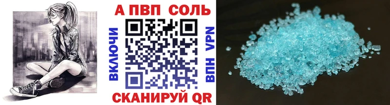 A-PVP кристаллы Рошаль