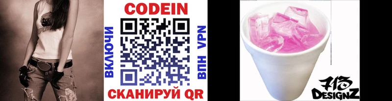 цена наркотик  Рошаль  Кодеин напиток Lean (лин) 