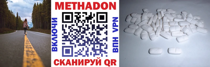 МЕТАДОН кристалл  Рошаль 